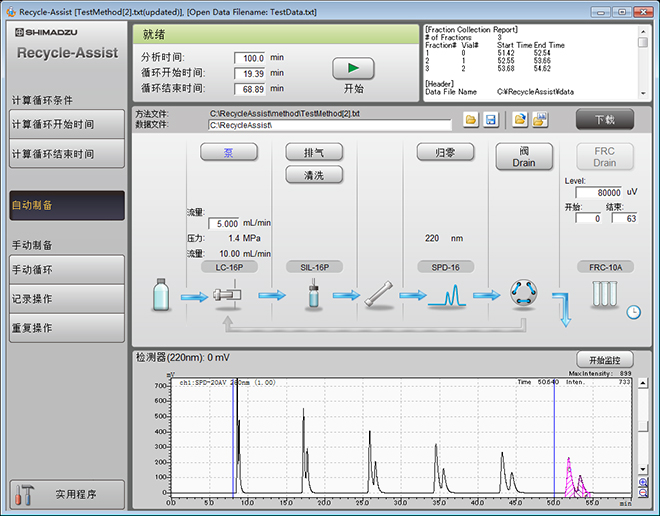 Essentia Prep LC-16P液相色谱仪(图4) Essentia Prep LC-16P液相色谱仪(图4)